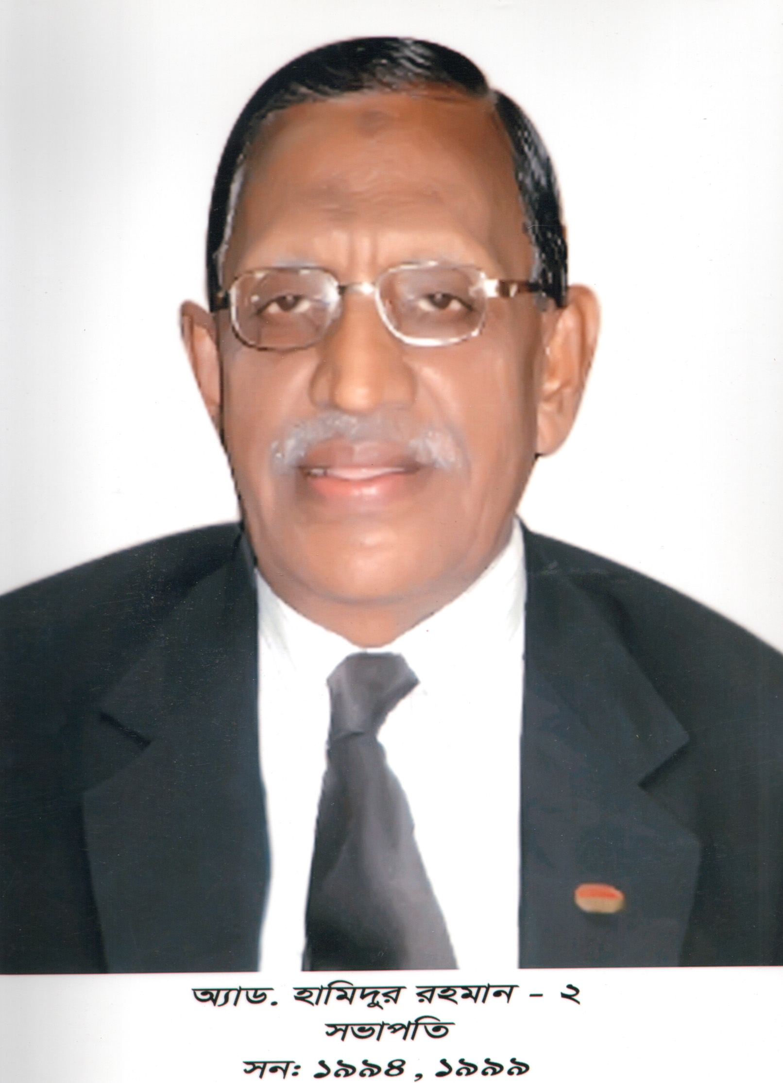 হামিদুর রহমান (২)
