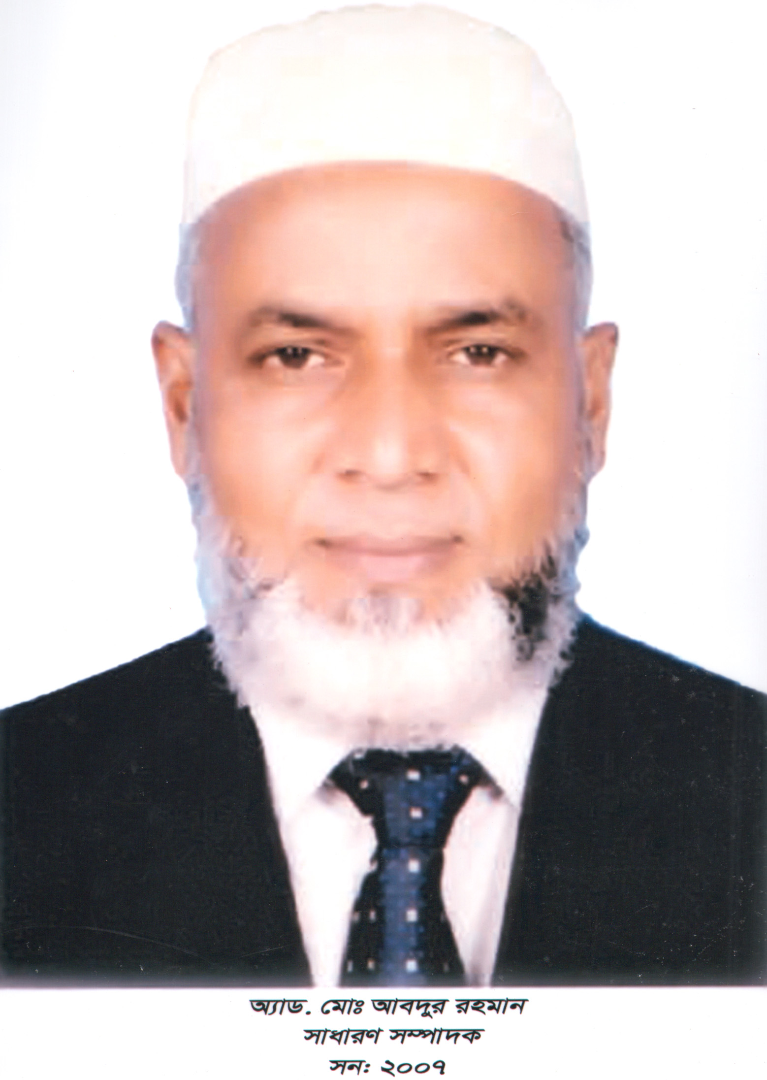 মোঃ আব্দুর রহমান 