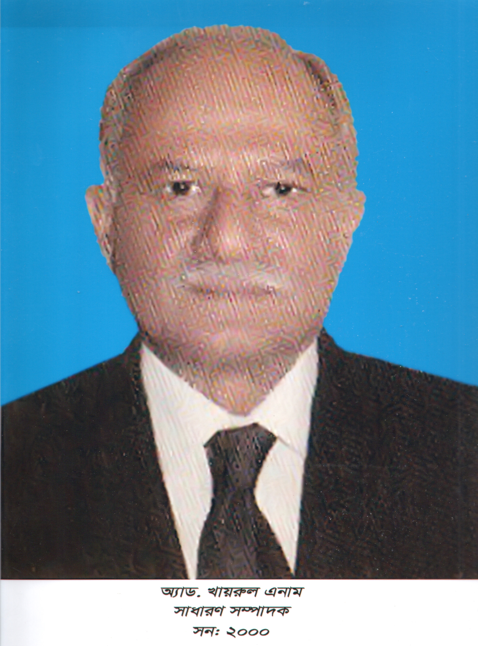 খায়রুল এনাম 